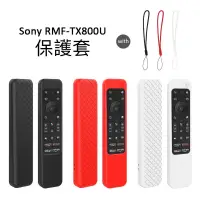 在飛比找蝦皮購物優惠-台灣現貨 SONY 遙控器保護套 RMF-TX800U 索尼