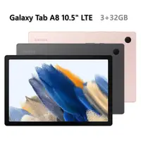 在飛比找蝦皮購物優惠-全新 三星 Galaxy Tab A8 LTE 32G X2