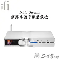 在飛比找蝦皮商城優惠-iFi Neo Stream 網路音樂串流播放機 公司貨保固