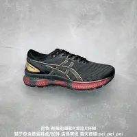 在飛比找露天拍賣優惠-現貨 亞瑟士 ASICS GEL-NIMBUS 22 RET