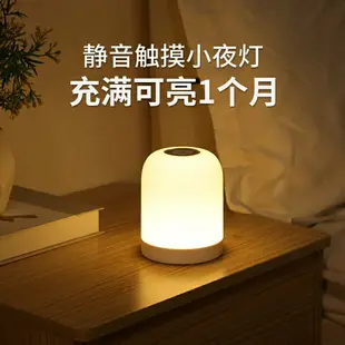 遙控充電觸摸小夜燈月子嬰兒喂奶護眼專用臺燈床頭燈臥室睡眠燈