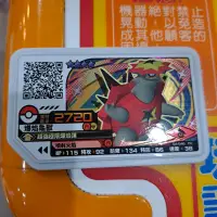 在飛比找蝦皮購物優惠-pokemon 寶可夢 gaole 爆焰龜獸 烈空座 噴火龍