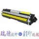 【琉璃彩印】HP LaserJet CP1000 CP1025 CP1025nw M175a M175nw 黃色環保碳粉匣(原廠空匣再製) CE312A 126A /含稅價