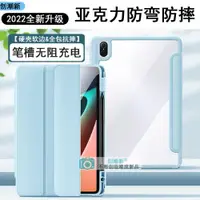 在飛比找ETMall東森購物網優惠-適用三星Tab S9保護套S9+帶筆槽T290平板p610硬