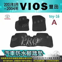 在飛比找樂天市場購物網優惠-2003年3月~2004年 VIOS TOYOTA 豐田 汽