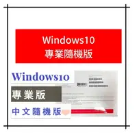 在飛比找樂天市場購物網優惠-【領卷現折$120+點數最高25%送】Windows 10 