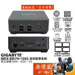 GIGABYTE技嘉 BRIX BRI7H-1355 I7/準系統/迷你主機/原價屋【活動贈、升級含安裝】