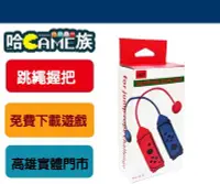 在飛比找Yahoo!奇摩拍賣優惠-[哈GAME族] 全新 現貨 NS HGBA HNS-007