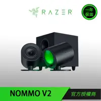 在飛比找蝦皮商城優惠-【RAZER 雷蛇】NOMMO V2 天狼星V2 電競喇叭 