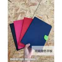 在飛比找蝦皮購物優惠-IPAD 9.7 PRO 2017 2018 經典雙色 可站