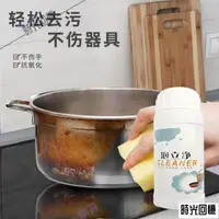 在飛比找蝦皮購物優惠-[時光小鋪m] 泡立淨洗鍋神器重油污清洗劑廚房強力去污垢泡泡