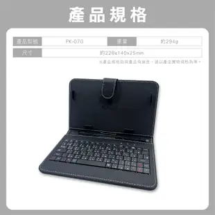 Google Nexus7平板保護套 鍵盤 (PK-07G) Nexus 7 獨