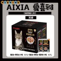 在飛比找蝦皮購物優惠-限時特價【一箱569】【免運】現貨COSTCO AIXIA 