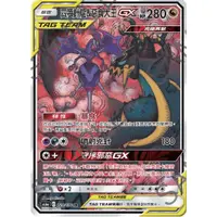 在飛比找蝦皮購物優惠-【PTCG大拍賣】四顎針龍&惡食大王 GX SR 傳說交鋒 