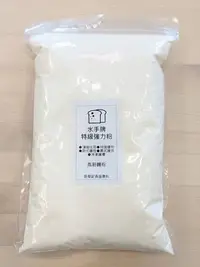 在飛比找Yahoo!奇摩拍賣優惠-水手牌特級強力粉 聯華製粉 高筋麵粉 - 1kg 分裝 穀華