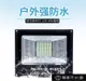 太陽能燈 led低壓交流 直流12V24V36V48V60V50w100w200w電瓶船用太陽能燈頭 快速出貨