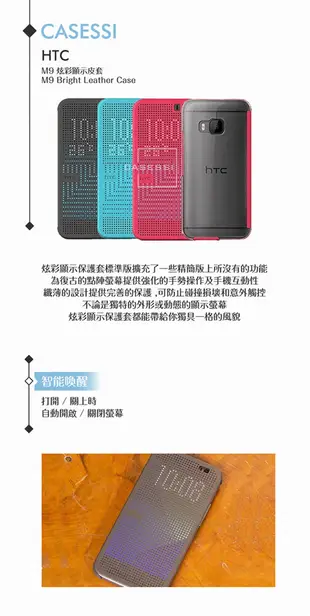 【買一送一】HTC 原廠One M9/M9s 炫彩顯示保護套 Dot View智能皮套【公司貨】 (6.3折)