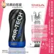 ★送300ml潤滑液★日本 TENGA AIR-TECH TWIST RIPPLE 超級空壓擼管扭轉龍捲風 重複使用自慰器 細緻水紋構造 給你溫柔纏綿般快感 BLUE／藍色 ATT-002 REUSABLE VACUUM CUP 轉出屬於自己的快感 享受男人專屬溫柔包覆扭轉撸槍尻槍快感