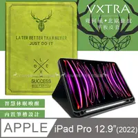 在飛比找PChome24h購物優惠-二代筆槽版 VXTRA 2022 iPad Pro 12.9