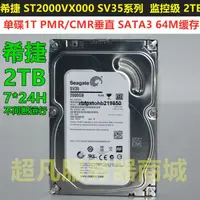 在飛比找露天拍賣優惠-現貨Seagate/希捷 ST2000VX000 2T台式機