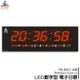 熱銷好物➤鋒寶 FB-5821A LED電子日曆 時鐘 鬧鐘 電子鐘 數字鐘 掛鐘 電子鬧鐘 萬年曆 日曆
