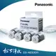 Panasonic淨水器濾心 4入裝 P-225JRC 適用於 PJ-220R / PJ-225R