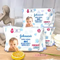 在飛比找iOPEN Mall優惠-現貨寄出 嬌生 嬰兒純水柔溼巾 90抽 12入/箱 濕紙巾 