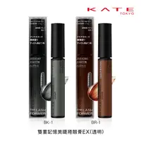 在飛比找PChome24h購物優惠-【KATE 凱婷】雙重記憶美睫捲翹膏EX(透明睫毛膏) 5g