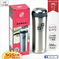 在飛比找蝦皮購物優惠-【促銷$229】新上架：妙管家隨手杯460ml附濾網，超真空