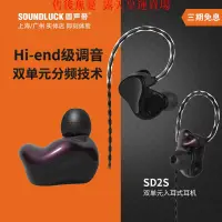 在飛比找露天拍賣優惠-InEar StageDiver SD2S雙單元發燒HIFI