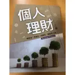 個人理財 PERSONAL FINANCE