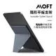 美國 MOFT X | 全球首款隱形平板支架(小) 7.9吋-9.7吋適用