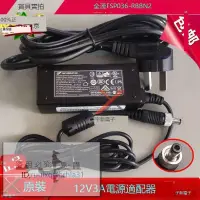 在飛比找露天拍賣優惠-La31/FSP全漢12V3A電源適配器通用DC12V2.5