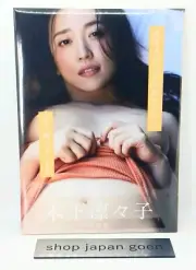 Ririko Kinoshita Photo Book: Because I Love You Release 04/16/2025 from japan