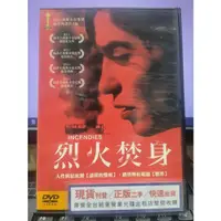 在飛比找蝦皮購物優惠-影音大批發-Y37-098-正版DVD-電影【烈火摯愛】-烈