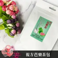 在飛比找樂天市場購物網優惠-【正心堂】複方芭樂茶包 20入 山芭樂 花草茶 茶包 茶葉 