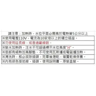 【全新現貨】泉光牌18-8正白鐵電茶壺7公升：SUS304不銹鋼煮水壺，笛音大聲，無斷電無保溫無定時