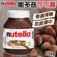在飛比找momo購物網優惠-【nutella】Nutella 能多益 榛果可可醬 巧克力