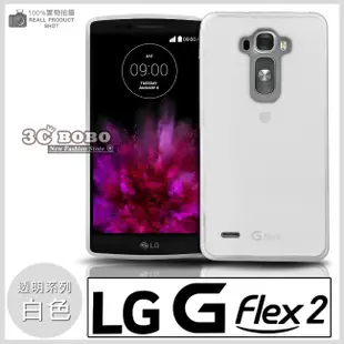 [190 免運費] LG G Flex 2 透明清水套 保護套 手機套 手機殼 保護殼 套 殼 彩殼 背蓋 皮套 H955A 5.5吋 4G LTE