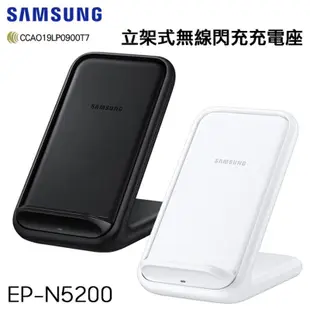 SAMSUNG 三星 台灣原廠公司貨 立架式無線閃充充電座 EP-N5200 EP-N5200TWTGTW