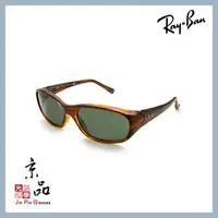 在飛比找PChome商店街優惠-【RAYBAN】RB2016 820/31 玳瑁 墨綠片 防