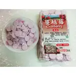 🍒蔓越莓錠 (CRANBERRY ) 300G 台灣製 真空包裝 糖果片 蔓越莓錠