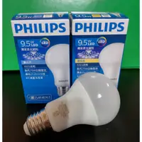 在飛比找蝦皮購物優惠-[ 雲端的燈lamp&lighting] 飛利浦 PHILI