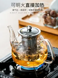 在飛比找樂天市場購物網優惠-天喜玻璃泡茶壺電陶爐煮茶壺沖茶沏茶家用茶具套裝耐熱塊過濾茶壺