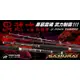 ◎百有釣具◎PROTAKO上興 黑武士 150-300 龍膽石斑竿 SAMURAI 雙色炫彩澀手設計處理、富士導環(PHBSG)、全系列輪座(DPS- LD24)加大採用