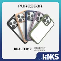 在飛比找蝦皮商城優惠-【PureGear普格爾】 iPhone 15 坦克透明防摔