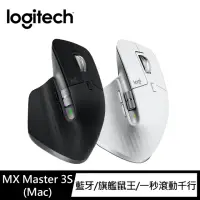 在飛比找momo購物網優惠-【Logitech 羅技】MX Master 3S For 