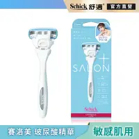 在飛比找Yahoo奇摩購物中心優惠-【Schick 舒適牌】舒綺極 · Salon Plus仕女