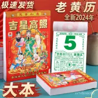 在飛比找蝦皮購物優惠-【台灣出貨】【免運】2024年傳統日曆 水果月曆 模造日曆 