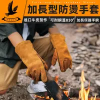 在飛比找有閑購物優惠-【800度耐高溫】防燙手套 耐熱手套 露營手套 耐高溫手套 